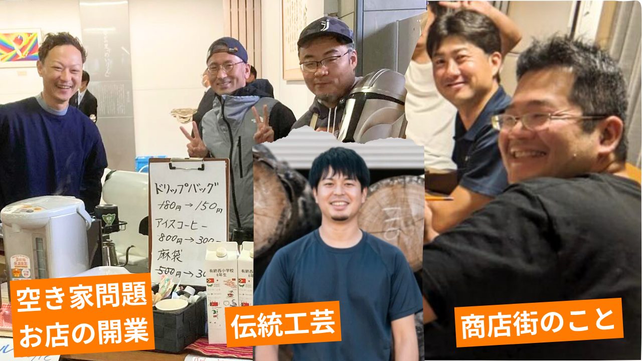 プログラムを支えるチーム